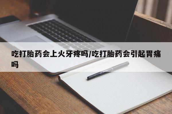 米非司酮片在线购买微信资讯 第60页
