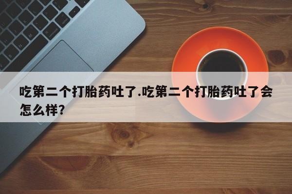 米非司酮片在线购买微信新闻 第32页