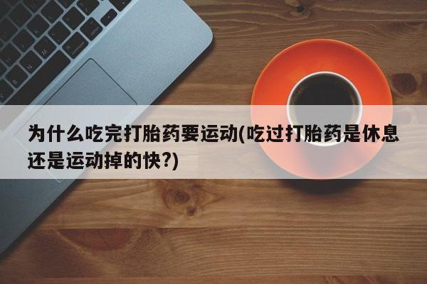 米非司酮片在线购买微信动态 第29页
