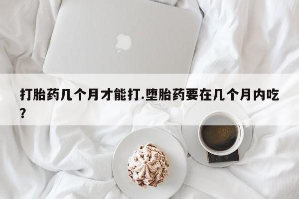 米非司酮片在线购买微信资讯 第38页