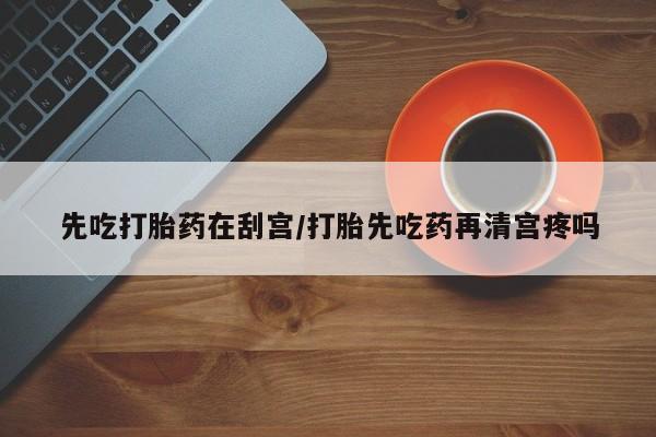 米非司酮片在线购买微信资讯 第7页