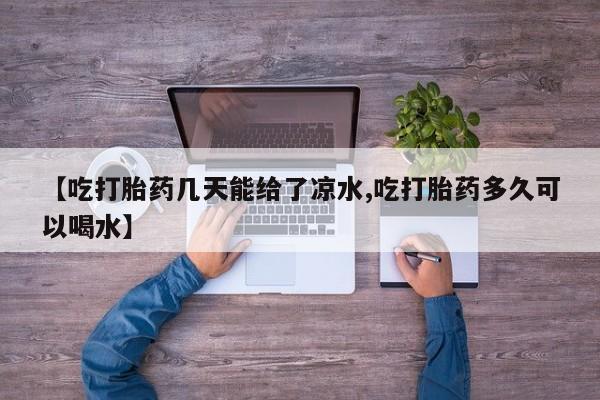 米非司酮片在线购买微信资讯 第6页